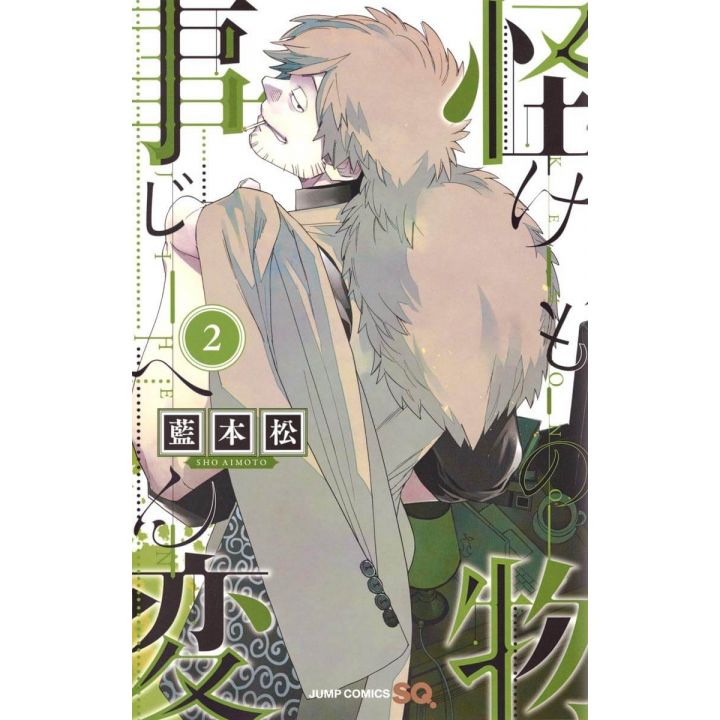 Kemono Jihen vol.2 - Jump Comics (japanese version)