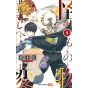 Kemono Jihen vol.8 - Jump Comics (version japonaise)