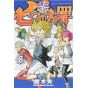Nanatsu no Taizai (Seven Deadly Sins) vol.8 - Kodansha Comics (japanese version)