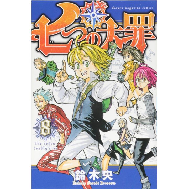 Nanatsu no Taizai (Seven Deadly Sins) vol.8 - Kodansha Comics (japanese version)