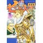 Nanatsu no Taizai (Seven Deadly Sins) vol.10 - Kodansha Comics (japanese version)