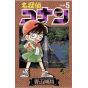 Detective Conan vol.5 - Shonen Sunday Comics (version japonaise)