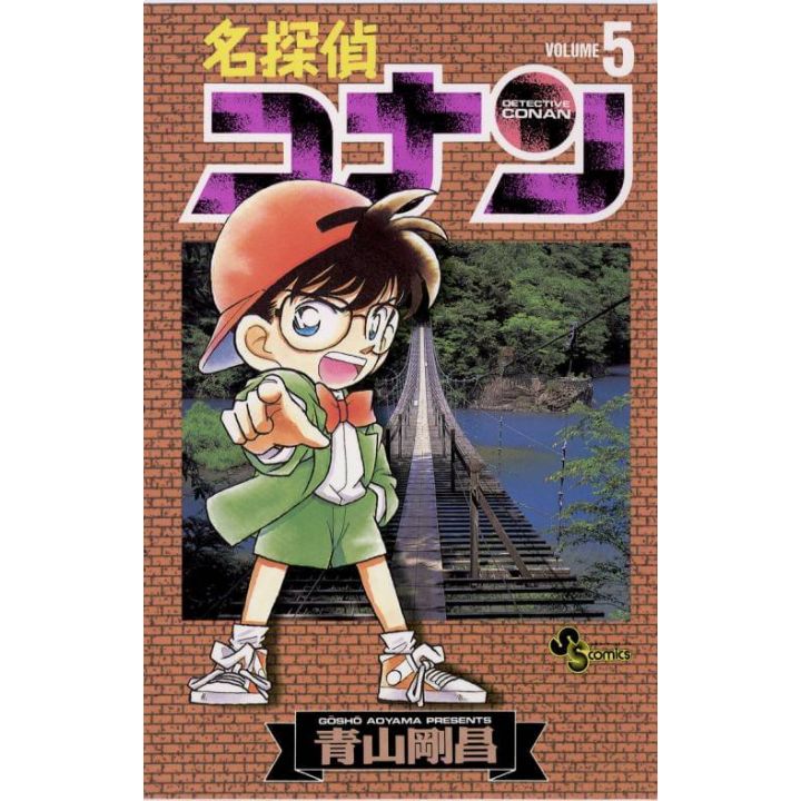 Detective Conan vol.5 - Shonen Sunday Comics (version japonaise)