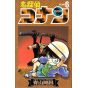 Detective Conan vol.6 - Shonen Sunday Comics (japanese version)