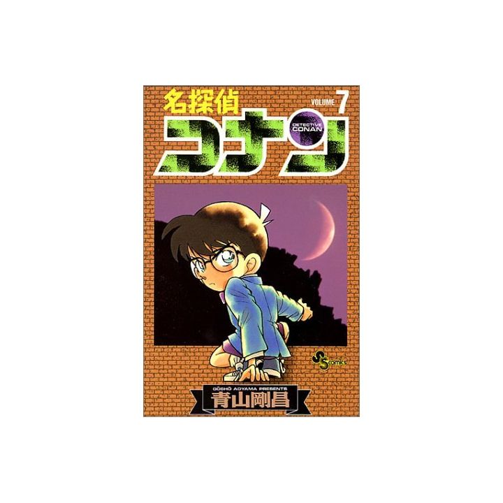 Detective Conan vol.7 - Shonen Sunday Comics (japanese version)