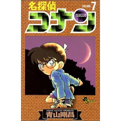 Detective Conan vol.7 -...