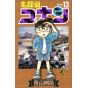 Detective Conan vol.13 - Shonen Sunday Comics (japanese version)