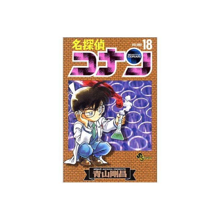Detective Conan vol.18 - Shonen Sunday Comics (japanese version)