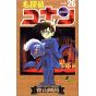 Detective Conan vol.26 - Shonen Sunday Comics (japanese version)