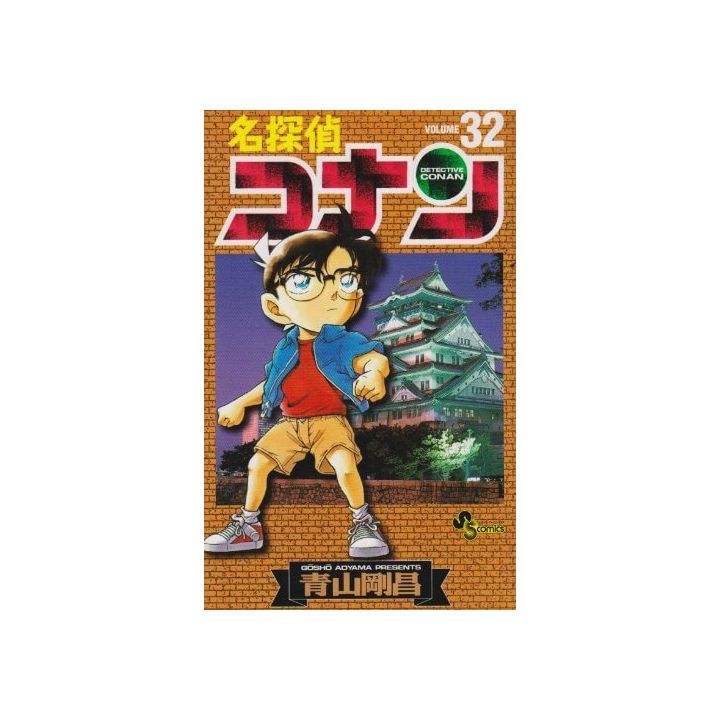 Detective Conan vol.32 - Shonen Sunday Comics (japanese version)