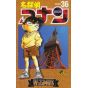 Detective Conan vol.36 - Shonen Sunday Comics (japanese version)