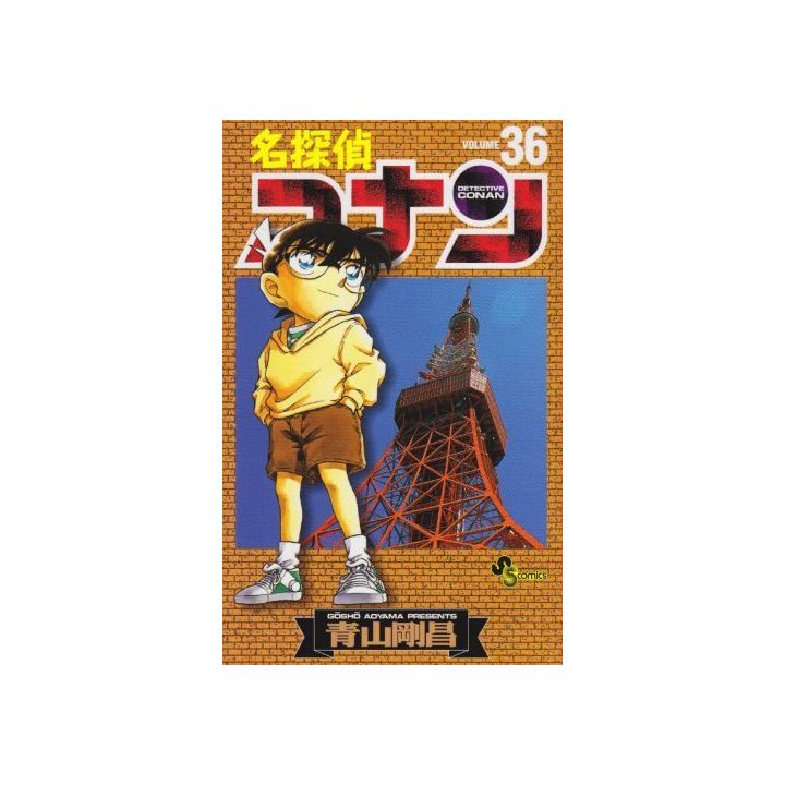 Detective Conan vol.36 - Shonen Sunday Comics (japanese version)