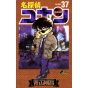 Detective Conan vol.37 - Shonen Sunday Comics (japanese version)