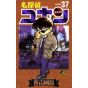 Detective Conan vol.37 - Shonen Sunday Comics (version japonaise)