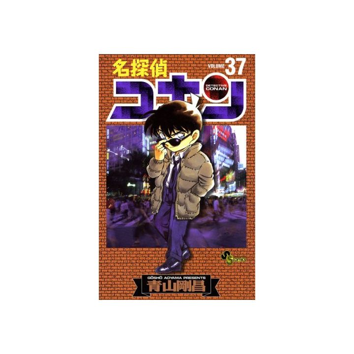 Detective Conan vol.37 - Shonen Sunday Comics (version japonaise)