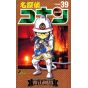 Detective Conan vol.39 - Shonen Sunday Comics (japanese version)