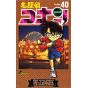 Detective Conan vol.40 - Shonen Sunday Comics (japanese version)