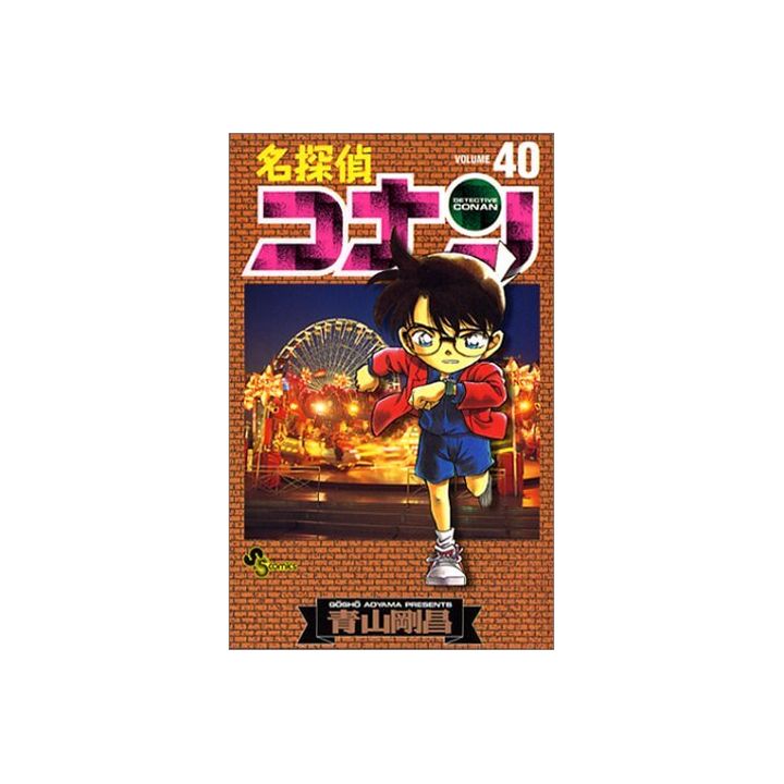 Detective Conan vol.40 - Shonen Sunday Comics (japanese version)