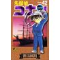 Detective Conan vol.42 - Shonen Sunday Comics (version japonaise)