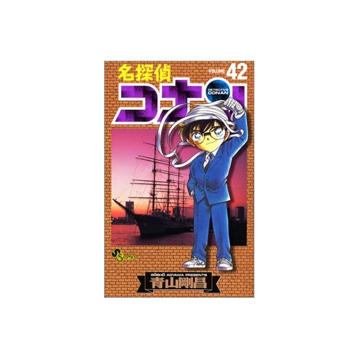 Detective Conan vol.42 - Shonen Sunday Comics (version japonaise)