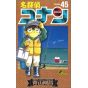Detective Conan vol.45 - Shonen Sunday Comics (japanese version)