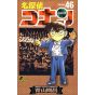 Detective Conan vol.46 - Shonen Sunday Comics (japanese version)