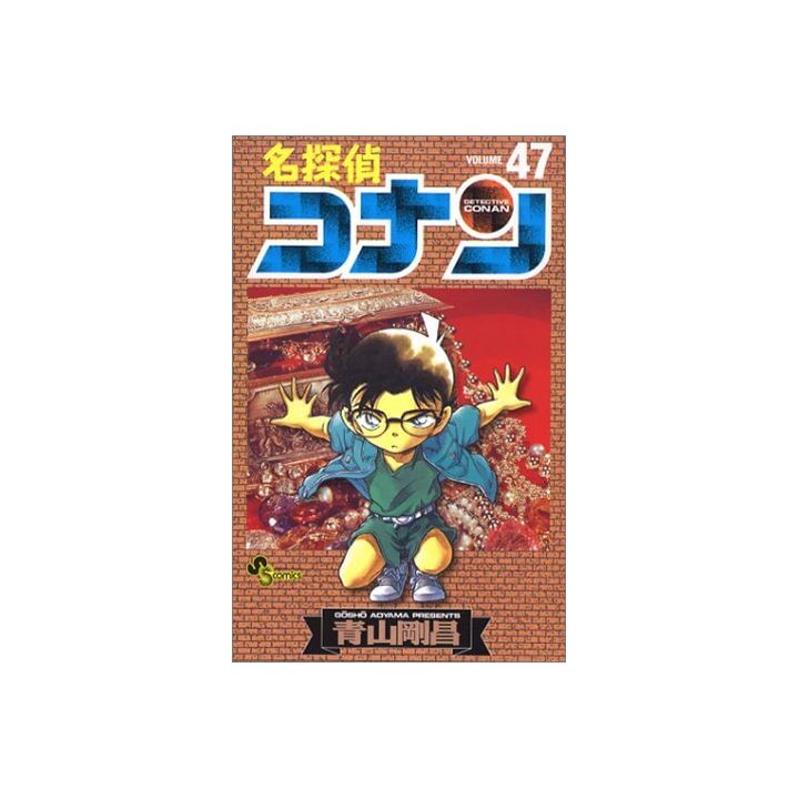 Detective Conan vol.47 - Shonen Sunday Comics (version japonaise)