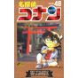 Detective Conan vol.48 - Shonen Sunday Comics (japanese version)