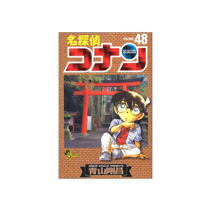 Detective Conan vol.48 - Shonen Sunday Comics (japanese version)