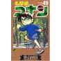 Detective Conan vol.49 - Shonen Sunday Comics (japanese version)