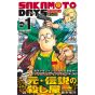 Shueisha SAKAMOTO DAYS Vol 1 Jump Comics Japanese version