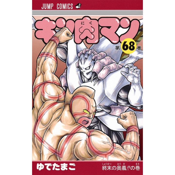 Kinnikuman vol.68- Jump Comics  (japanese version)