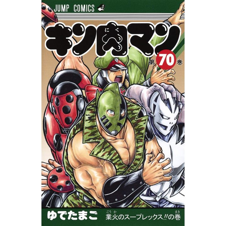 Kinnikuman vol.70- Jump Comics (version japonaise)