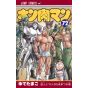 Kinnikuman vol.72- Jump Comics  (japanese version)