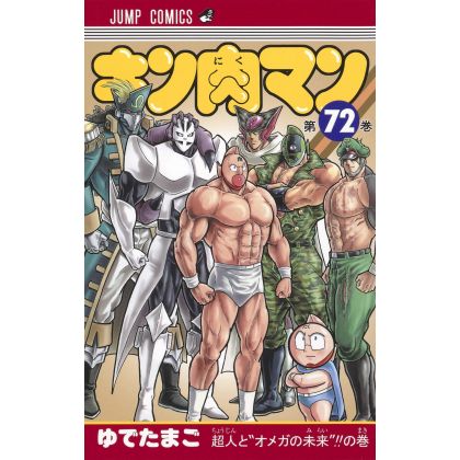 Kinnikuman vol.72- Jump...