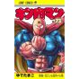 Kinnikuman vol.73- Jump Comics (version japonaise)