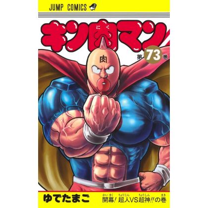 Kinnikuman vol.73- Jump...