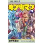 Kinnikuman vol.74- Jump Comics  (japanese version)
