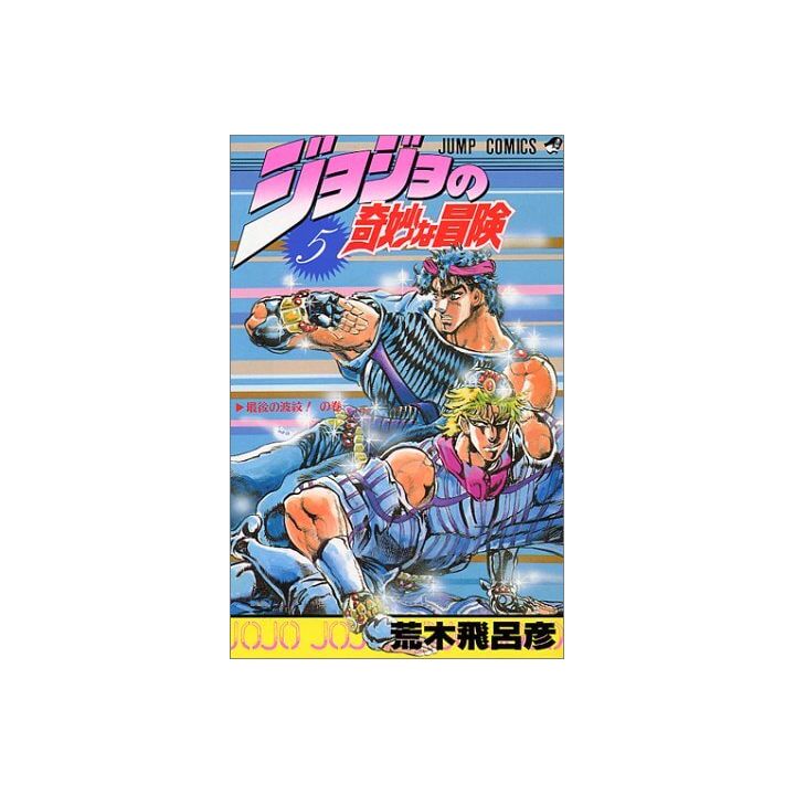 JoJo's Bizarre Adventure vol.5- Jump Comics (japanese version)