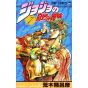 JoJo's Bizarre Adventure vol.7- Jump Comics (japanese version)