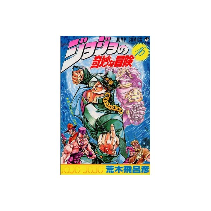 JoJo's Bizarre Adventure vol.16- Jump Comics (japanese version)