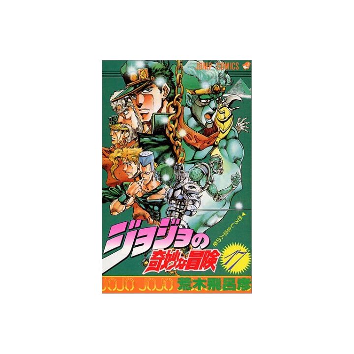 JoJo's Bizarre Adventure vol.17- Jump Comics (japanese version)