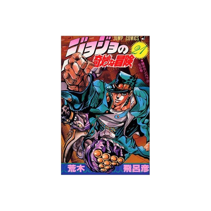 JoJo's Bizarre Adventure vol.21- Jump Comics (japanese version)