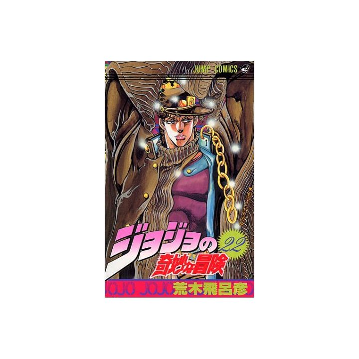 JoJo's Bizarre Adventure vol.22- Jump Comics (japanese version)