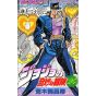 JoJo's Bizarre Adventure vol.24- Jump Comics (japanese version)