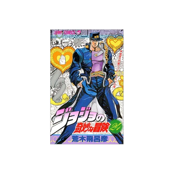 JoJo's Bizarre Adventure vol.24- Jump Comics (japanese version)