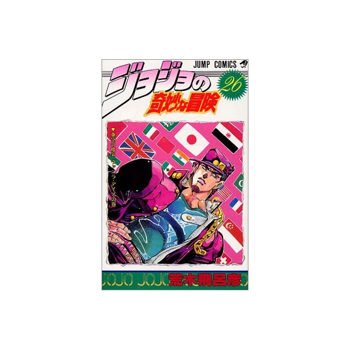 JoJo's Bizarre Adventure vol.26- Jump Comics (japanese version)