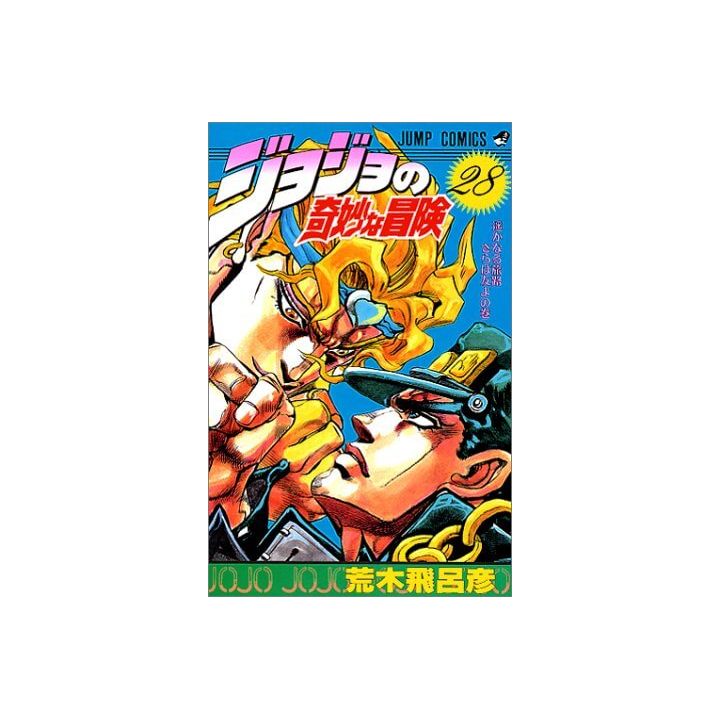 JoJo's Bizarre Adventure vol.28- Jump Comics (japanese version)