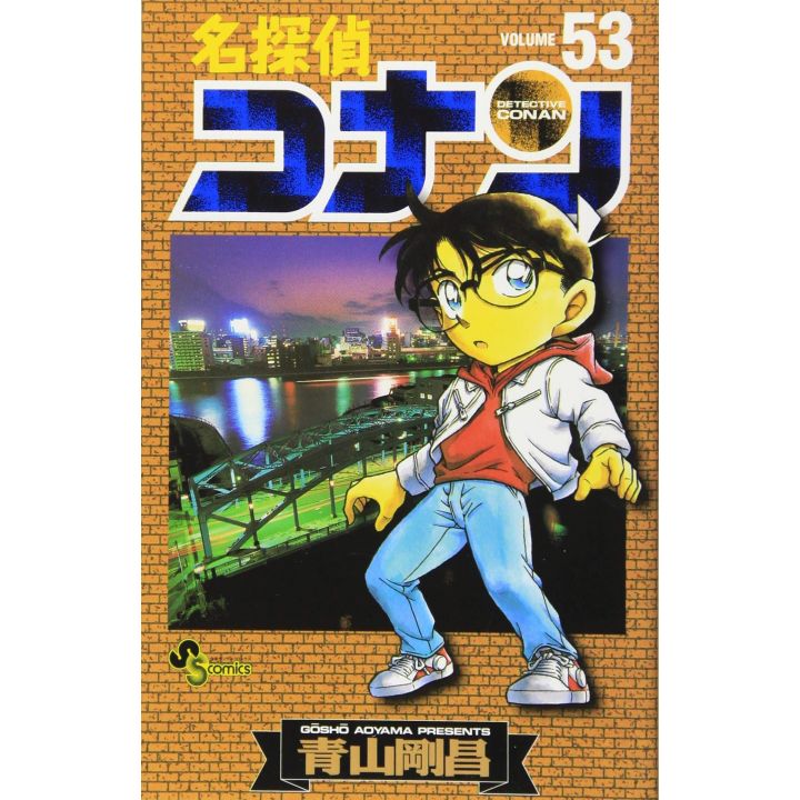 Detective Conan vol.53 - Shonen Sunday Comics (japanese version)