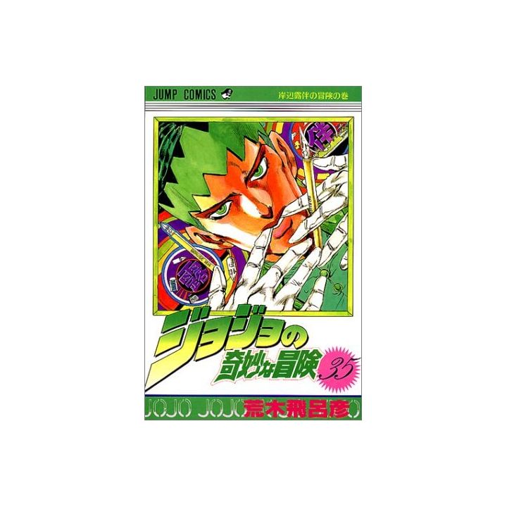 JoJo's Bizarre Adventure vol.35- Jump Comics (japanese version)